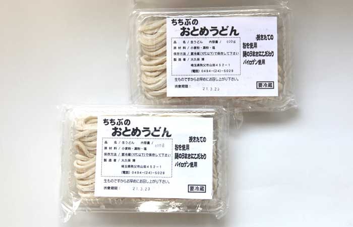おとめうどん