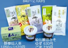 観音みそ・秩父茶・仙人茶