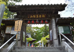 札所一番 誦経山 四萬部寺