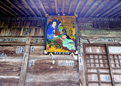 札所二番 大棚山 真福寺