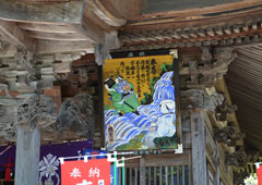 札所三番 岩本山 常泉寺