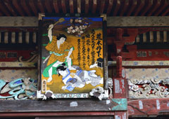 札所四番 高谷山 金昌寺