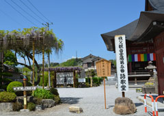 札所五番 小川山 語歌堂