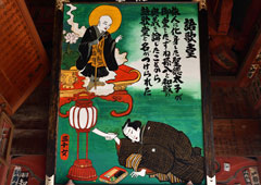 札所五番 小川山 語歌堂