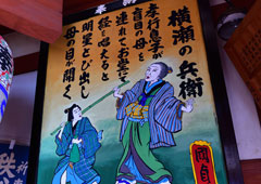 札所九番 明星山 明智寺