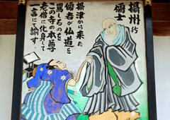 札所十番 萬松山 大慈寺