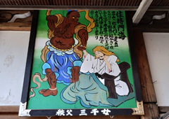 札所十一番 南石山 常楽寺