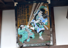 札所十二番 仏道山 野坂寺