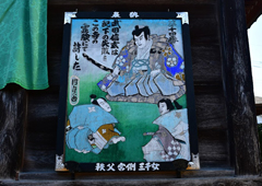 札所十四番 長岳山 今宮坊