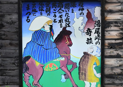 札所十五番 母巣山 少林寺