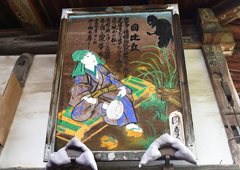 札所十六番 無量山 西光寺