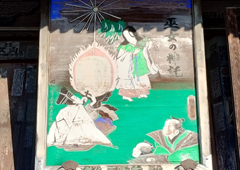 札所十八番 白道山 神門寺