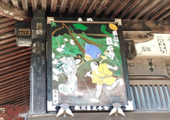 札所十九番 飛渕山 龍石寺