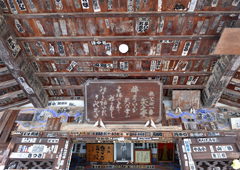 札所二十一番 要光山 観音寺