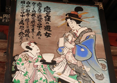 札所二十四番 光智山 法泉寺