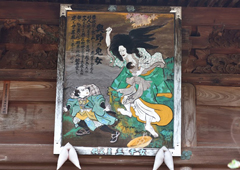 札所二十五番 岩谷山 久昌寺