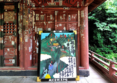 札所二十六番 万松山 円融寺