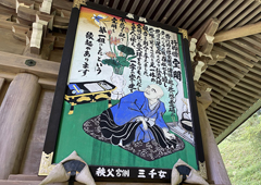 札所二十七番 竜河山 大渕寺