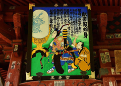 札所二十八番 石龍山 橋立堂