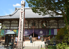 札所二十九番 笹戸山 長泉院