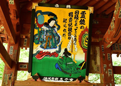 札所三十番 瑞龍山 法雲寺