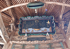 札所三十二番 般若山 法性寺