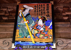 札所三十二番 般若山 法性寺