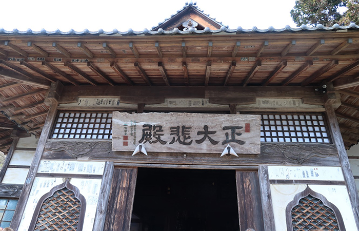 札所三十三番 延命山 菊水寺