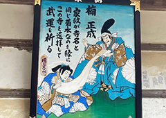 札所三十三番 延命山 菊水寺